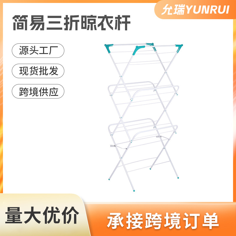 Simple three-fold clothes drying Rod foldable retractable installation-free clothes drying rack three-layer bathroom indoor floor towel rack