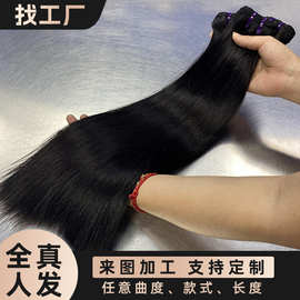 真人发假发一档发帘human hair sdd bundles真发外贸发帘欧美跨境