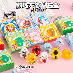 新しい驚きのタンブラーのおもちゃの盲目の袋の盲目の箱の子供の幼稚園の学生の賞品の贈り物のミニプレゼントの卸売り
