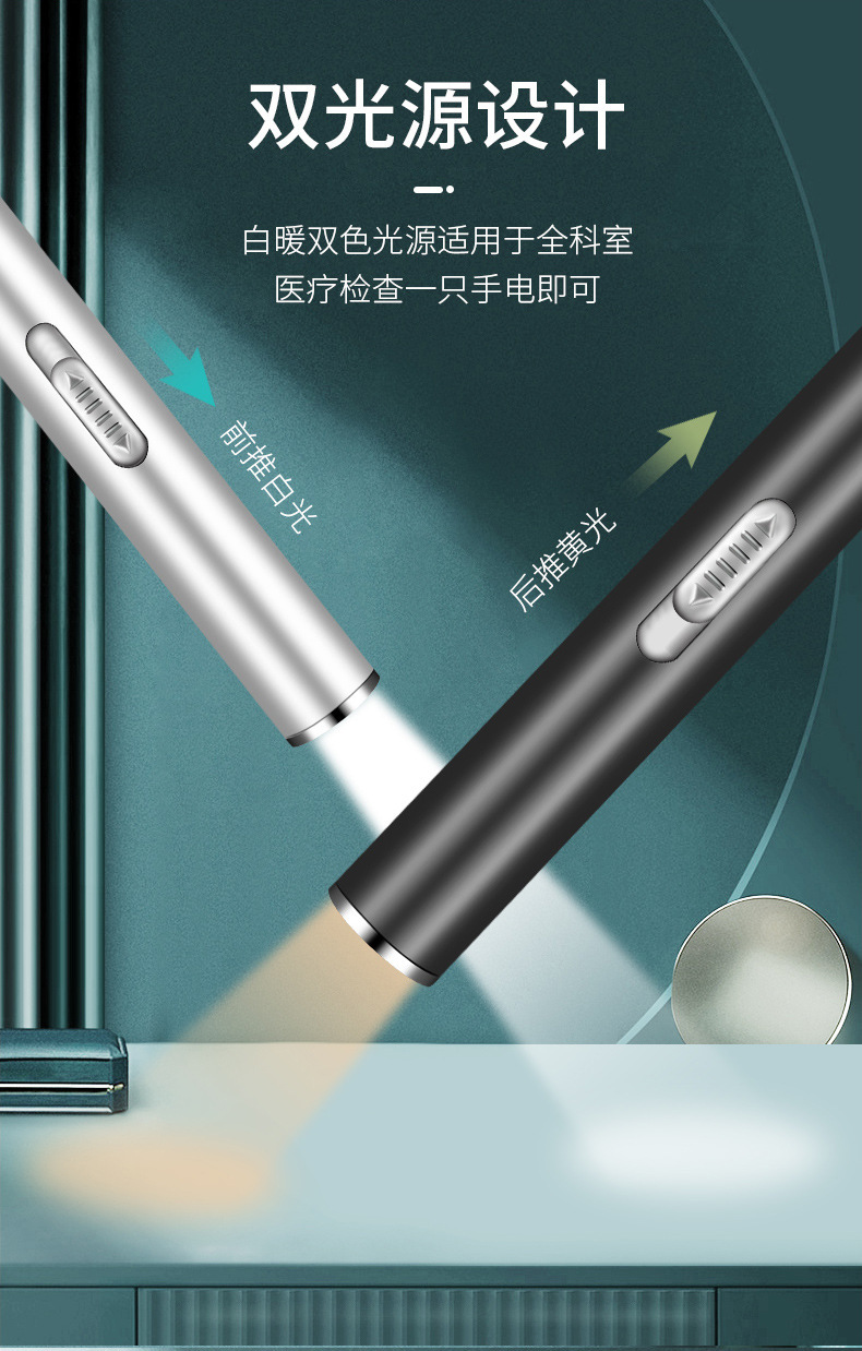 Rechargeable Dual Light Source Pupil Pen Yellow Light White Light Medical Oral Examination Lamp Stainless Steel Morning Examination Pen Light Flashlight
