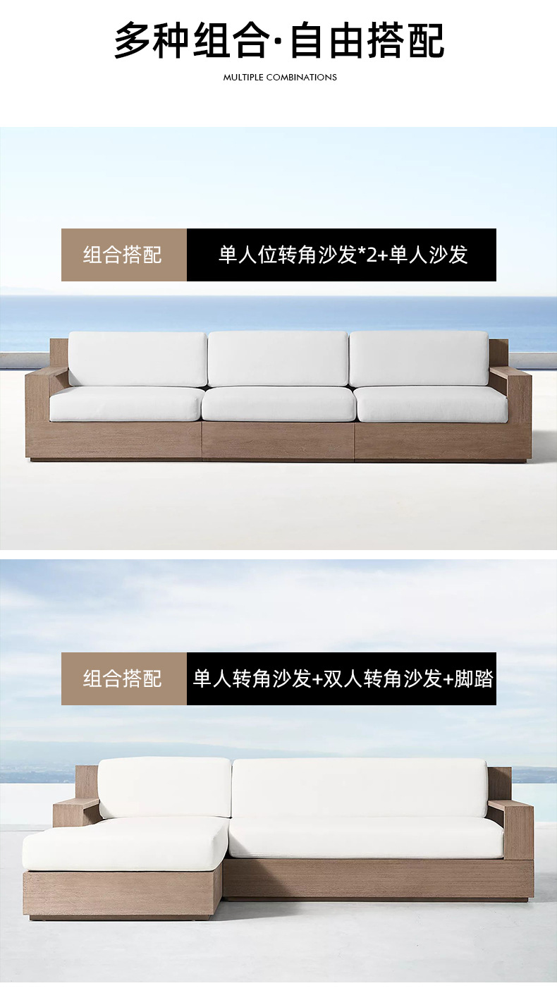 户外实木沙发_09.jpg