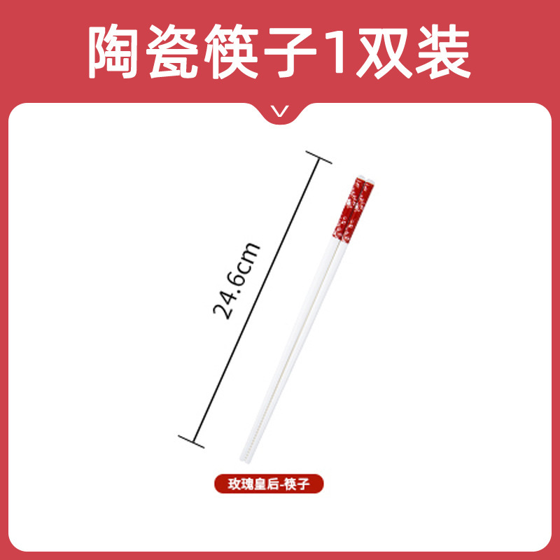 세라믹젓가락/장미여왕