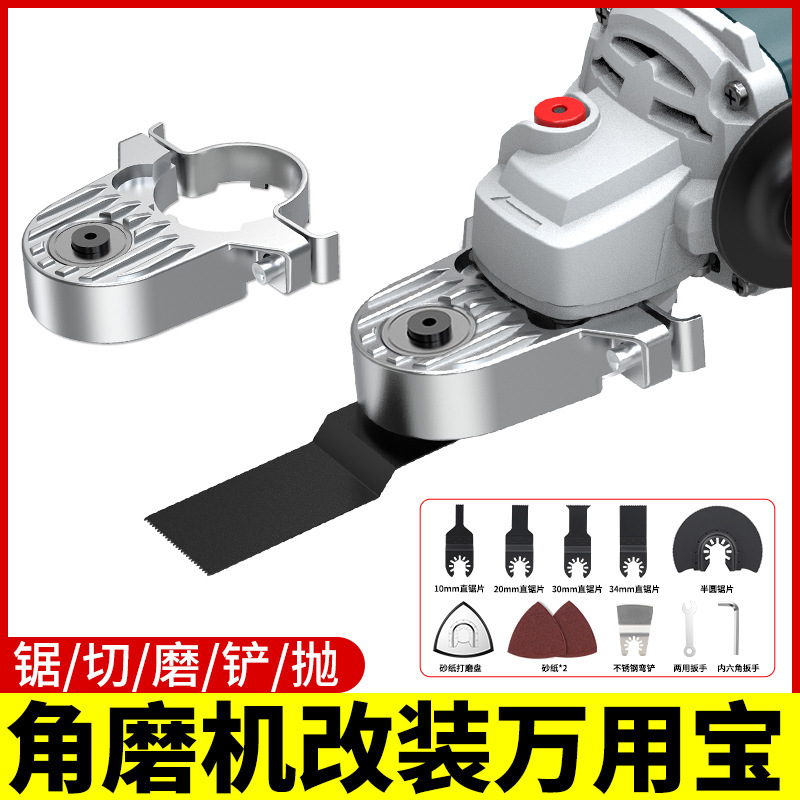 角磨机万用宝转换头木工工具改装配件大全电动开孔器切割开槽神器