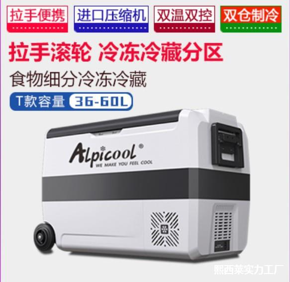 Refrigeration Compression Small Refrigerator Cart T36T50T60App Mini Compressor Dual-Purpose Mechanism Refrigerator Car Home