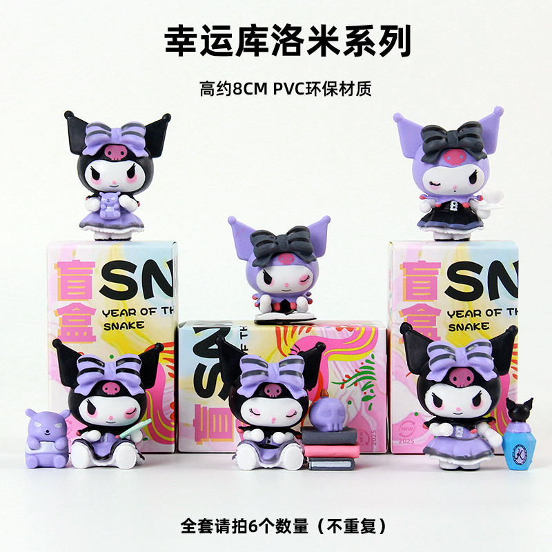 Caja Sorpresa con Figuras de Anime de Dibujos Animados para Estudiantes Masculinos y Femeninos, Regalos para Eventos de Lotería de Empresa, Sorteo Sorpresa 2025