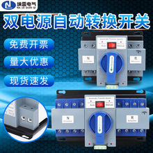 110V双电源自动转换开关2P 3P 4P 63A ATS CB级迷你型50/60HZ