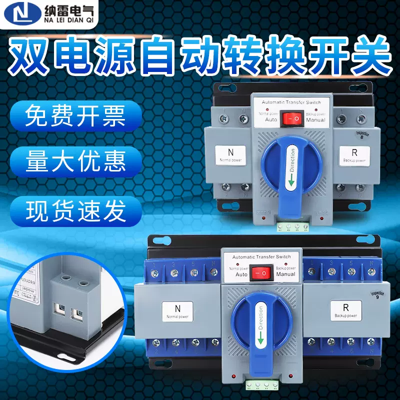 双电源自动转换开关AC110V美规2P3P4P/63A蓝色英文CB级微断型ATSE