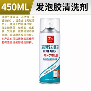 450ml免钉胶去除剂不干胶双面胶玻璃胶清洁多功能瓷砖除胶剂批发