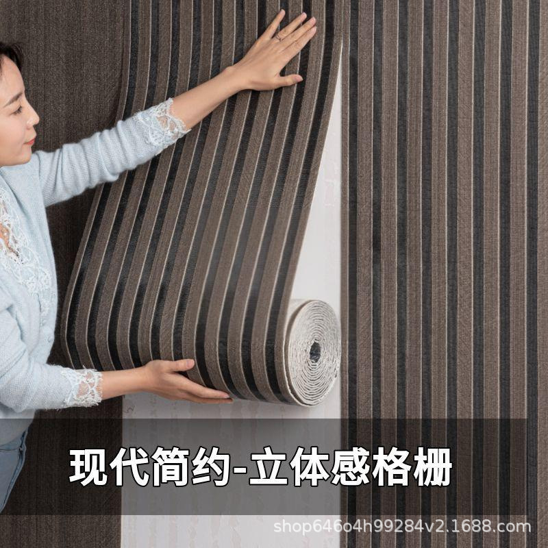 仿木纹格栅防撞软包墙贴背景墙裙房间装饰品好物墙面遮丑自粘墙纸|undefined