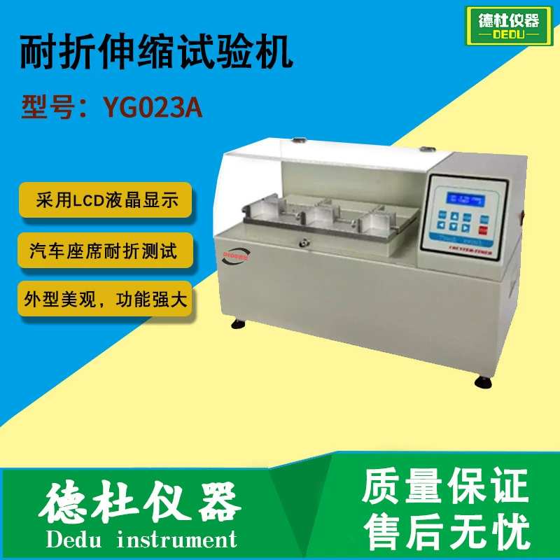 Поставка машины для испытания на сопротивление складыванию типа YG023A