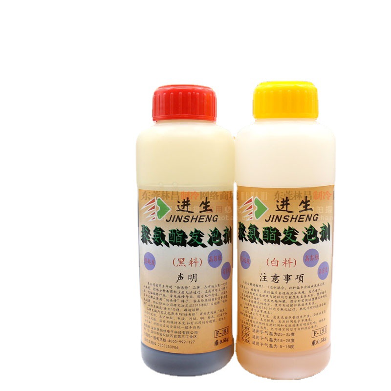 冰箱维修发泡剂 黑白料发泡剂 保温材料发泡 发泡剂 冰箱保温配件
