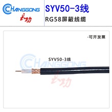 50�W���l�����lͬ�S��|RG58��SYV50-3ͬ�S��|50-3���~о����96P