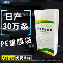 水溶肥PE重膜包装袋 排气阀设计高强度发酵袋塑料颗粒饲料专用袋