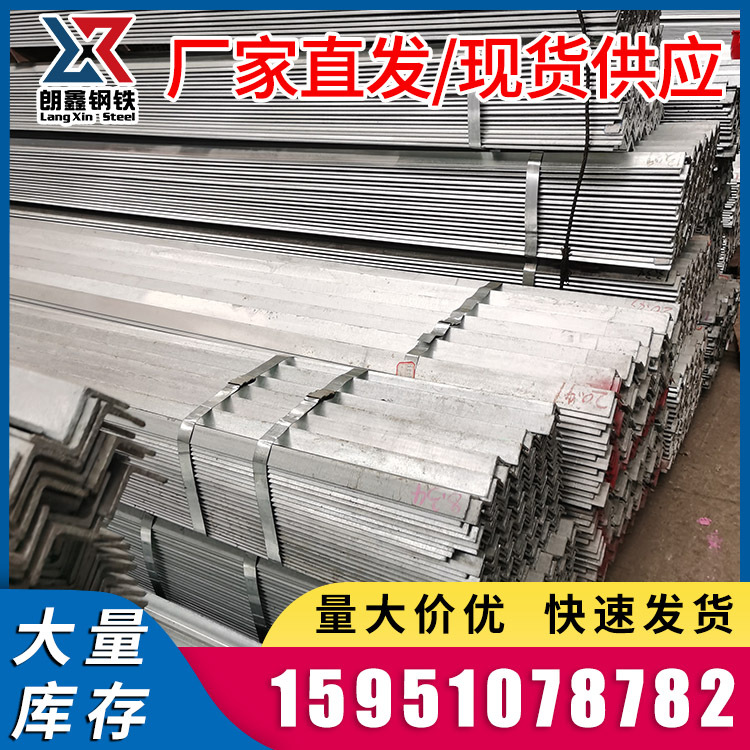 镀锌角钢 江苏厂家Q235B幕墙配套加工单面带孔双面冲孔三角铁特价