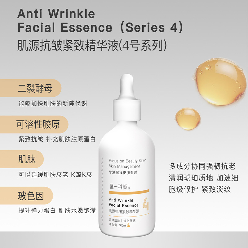 4호 머슬소스 안티링클 퍼밍 에센스 100ml/박스 [주름개선, 주름개선]
