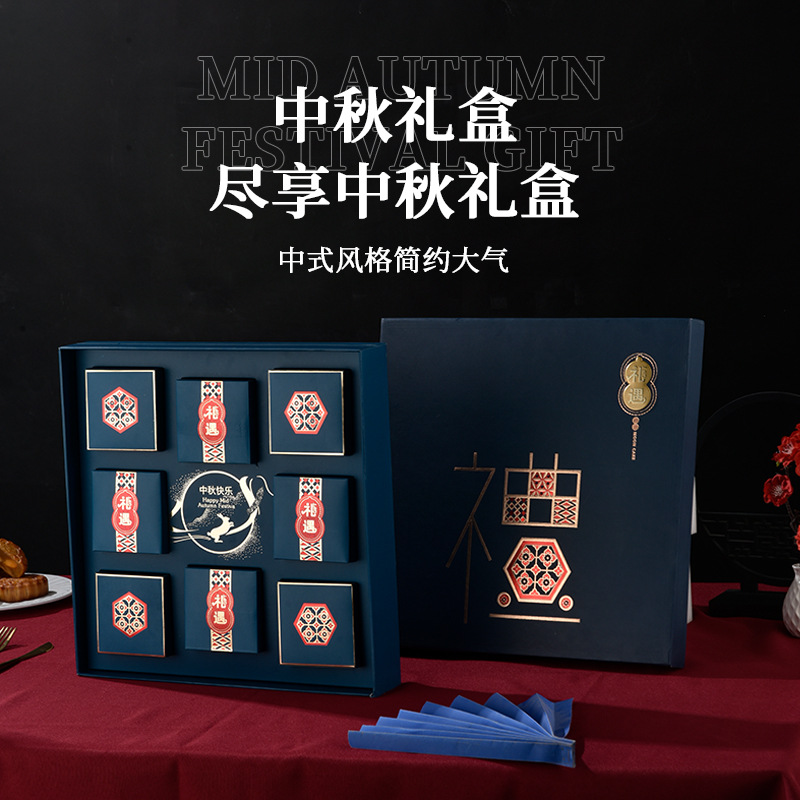 中秋月饼礼盒8粒装礼字送礼厂家直销现货中式高档精美礼盒印logo