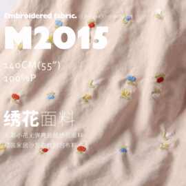 糖果五彩小花 无弹麂皮绒裙装家居布料沙发抱枕包包绣花面料M2015