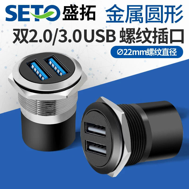 Резьба Shengtuo, модуль 2,0/3,0, USB-дания, двусторонняя док-станция, 86 панельный шкаф, USB-разъем C-типа