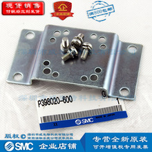 SMC P398020-600 扁平托架组件 原装正品现货发售