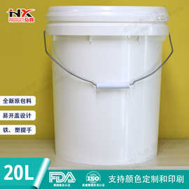 食品级20L塑料桶圆桶宠物粮包装桶全新料多用途涂料海鲜家用水桶