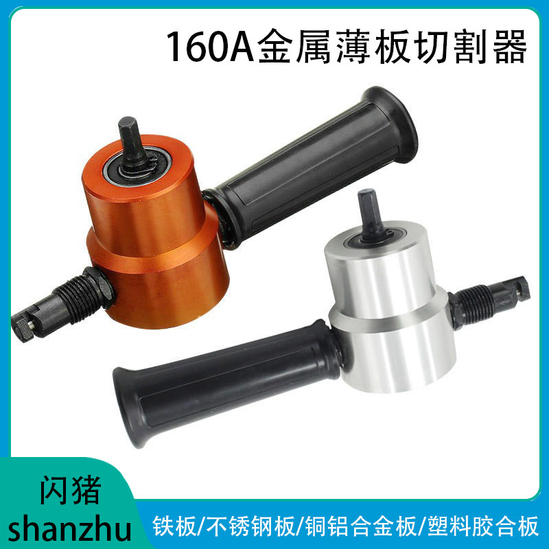 160A双头金属薄板切割器铁皮切割机切割锯电动工具五金切割电冲剪