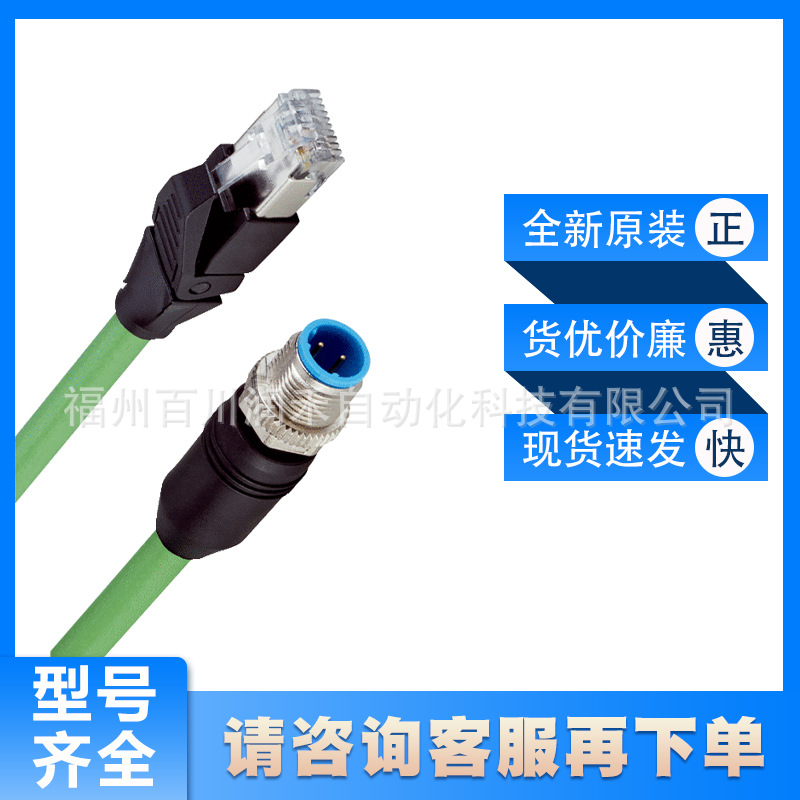 YM2D24-050PN1MRJA4西克sick传感器配件2106184全新现货询价
