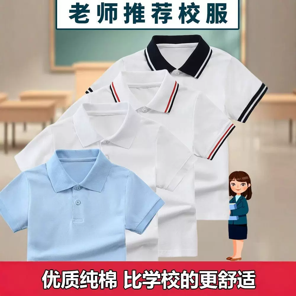 纯棉儿童校服POLO衫男童女童中小学生幼儿园班服定制110-190老师