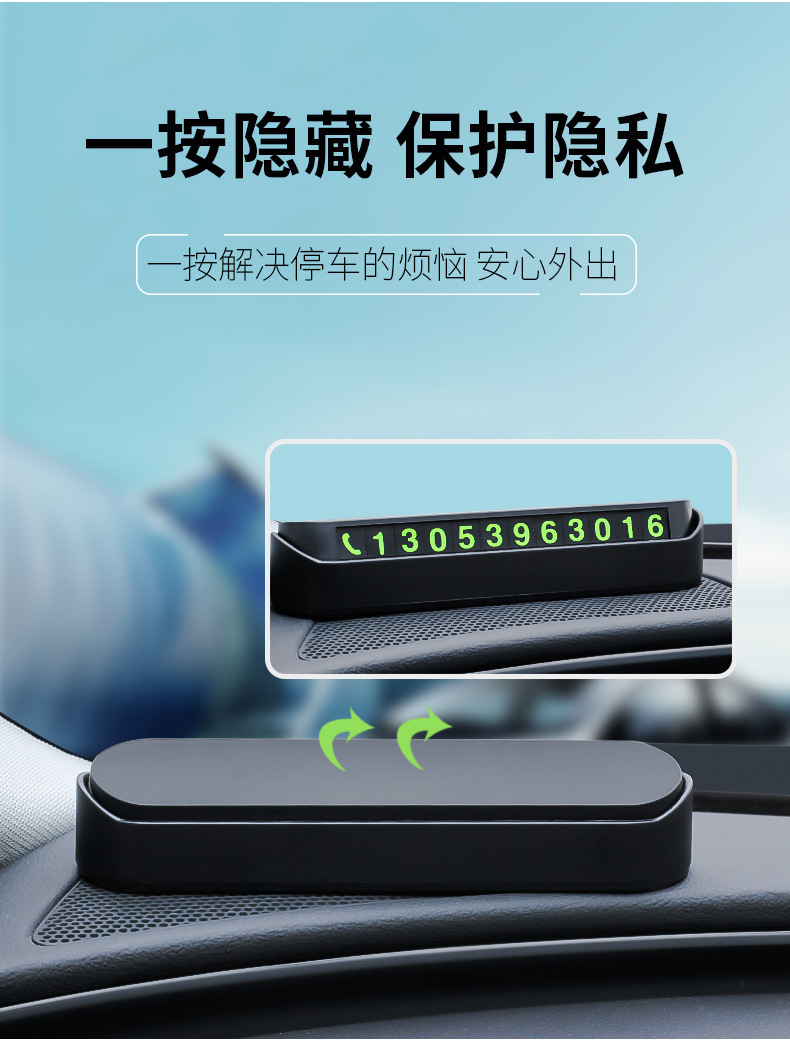 Temporary Parking Sign with Logo Printing, Luminous Numbers, Car Number Plate, Car Accessory, Parking Phone Number Plate