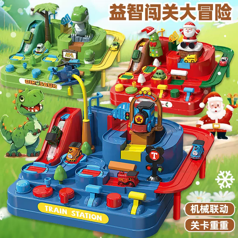 主题火车闯关大冒险惯性滑行趣味通关儿童益智轨道汽车玩具男女孩