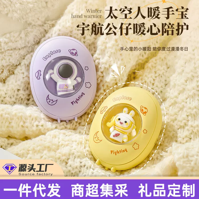 新款暖手宝迷你便携式USB充电款氛围灯卡通暖手宝暖宝宝礼品定制