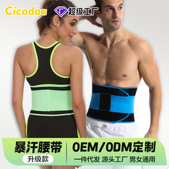 Men and Women Fitness Weightlifting Bodybuilding Training Sports Compression Sweat Belt, One-Time Shipping
