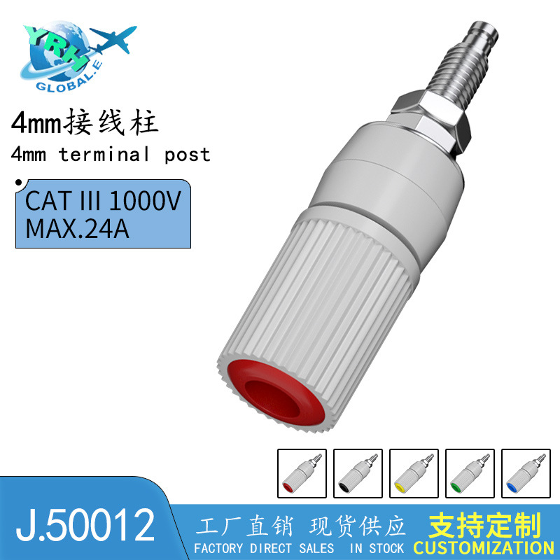 高压双色接线柱M3*48铜尾部带4mm香蕉插座接线端子J50012含税