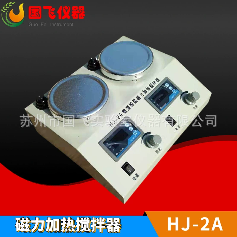 Guofei HJ-2A/B Цифровая Магнитная нагревательная мешалка с двойной головкой Лабораторная магнитная мешалка с несколькими головками и постоянной температурой