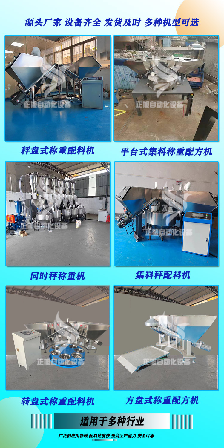 正旭配料机详情-3 副本.jpg