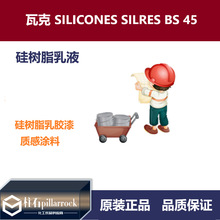 �߿� SILICONES SILRES BS 45���֬��Һ