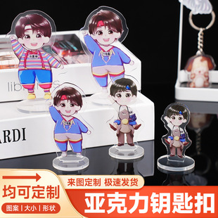 Acrylic keychain customized cartoon color picture standing brand customized star diy anime pendant gift in stock