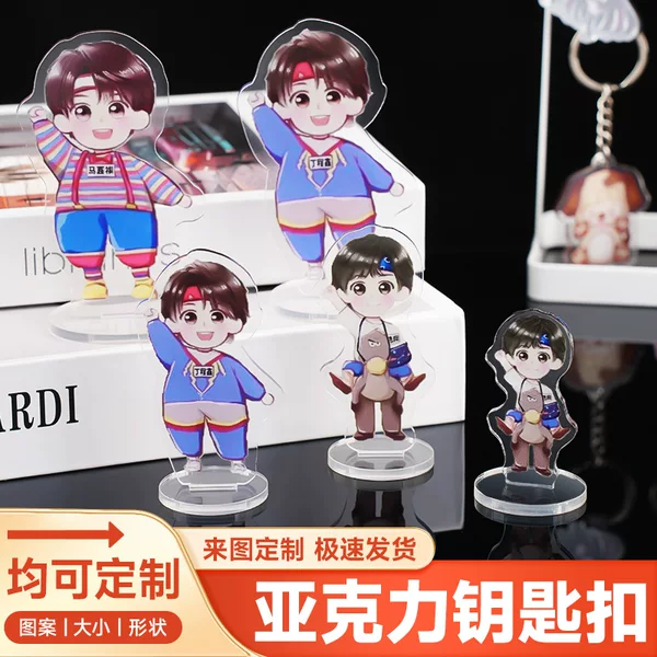 Acrylic keychain customized cartoon color picture standing brand customized star diy anime pendant gift in stock