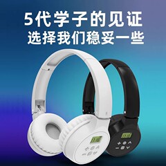 艾本四六級聴力イヤホン大学英語ab級三級四級六級聴力専用fm周波数変調イヤホン