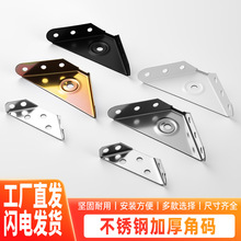 多功能三角角码直角90度固定件 木质家具加固支架托架万能连接件