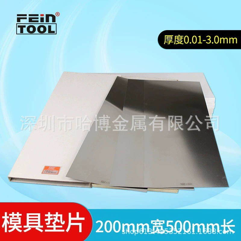 Прецизионная прокладка из нержавеющей стали, измерительная деталь, тонкий стальной лист, зазор, регулировочная прокладка из силиконовой стали, заполняющая деталь 0,02