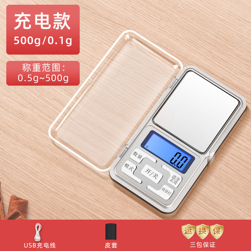 [충전식 모델] 500g/0.1g + 가죽 케이스 + 데이터 케이블