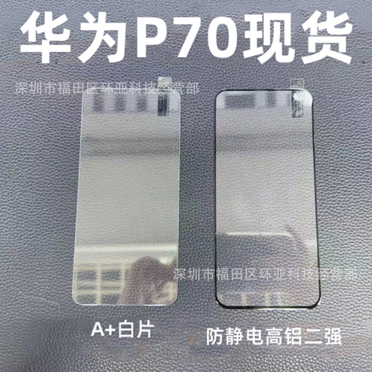 Silk-printed high-aluminum arc tempered film-bare chip
