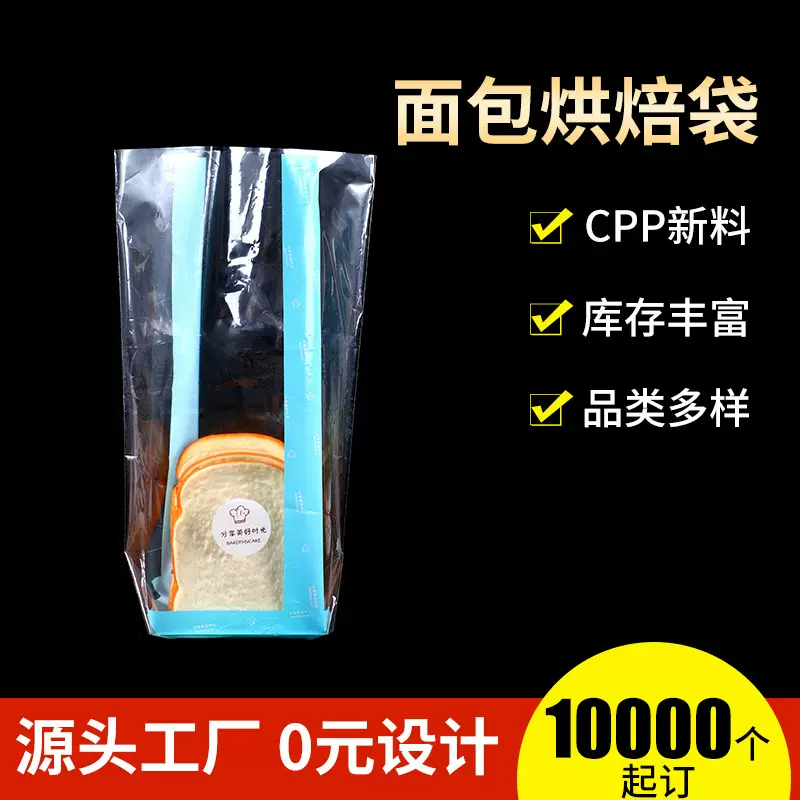 定制面包袋烘焙袋CPP吐司袋圣诞包装袋面包包装袋可印图案LOGO