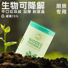 加厚可降解垃圾袋家用连卷平口袋社区垃圾袋分类厨余厨房厂家批发