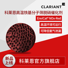 R EnviCat-NOx-Red ȥߜFӺYÓ߻