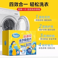 衣類の色吸収シート、防染・防染シート、定着カラーマスターシート、色吸収紙、洗濯機用バブルペーパー、色混入防止洗濯