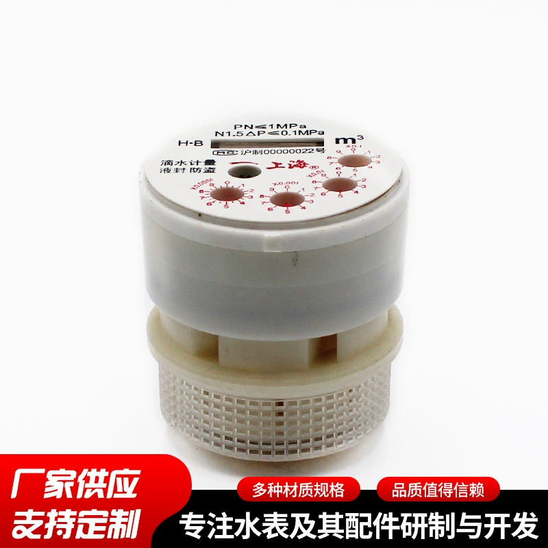 АБС-пластик имитация полного жидкого уплотнения капельного движения Счетчик воды аксессуары цифровой счетчик воды движение счетчика воды