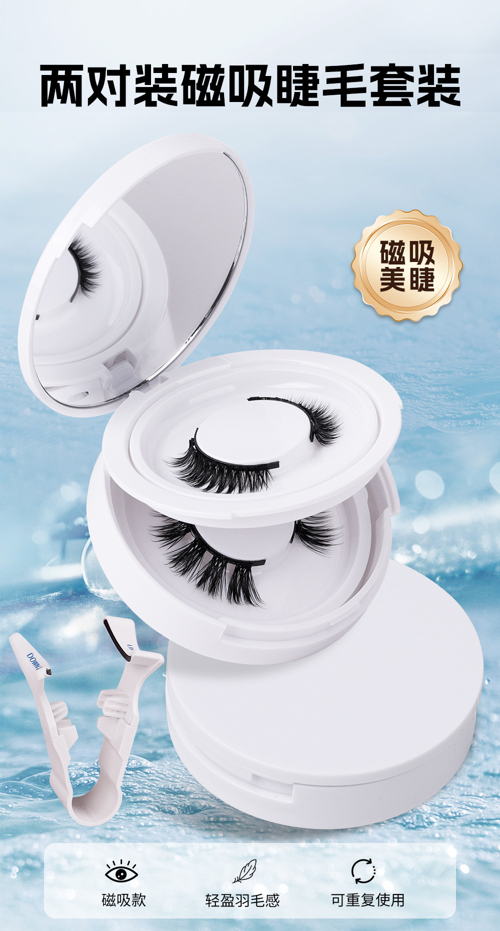 Factory direct supply of magnetic false eyelash clips set, double-layer mirror box, natural and natural false eyelash style wholesale undefined