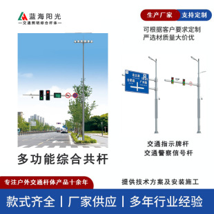 Qingdao multifunctional led integrated pole street light pole traffic light indicator monitoring multi-pole integrated common pole