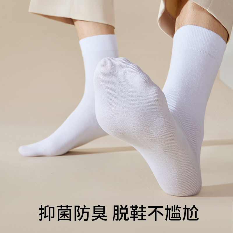 Calcetines antiodorantes para hombres, calcetines transpirables primavera-verano delgadas, calcetines transpirables sin hueso, anti-bolas, calcetines para hombres de color sólido.